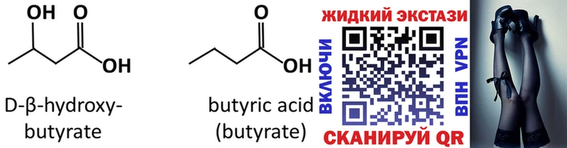 БУТИРАТ BDO  Кемь 