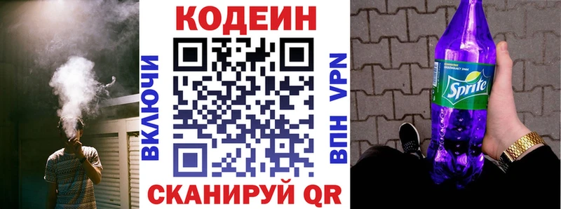 Кодеин напиток Lean (лин)  продажа наркотиков  Кемь 