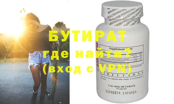 бутират Армянск