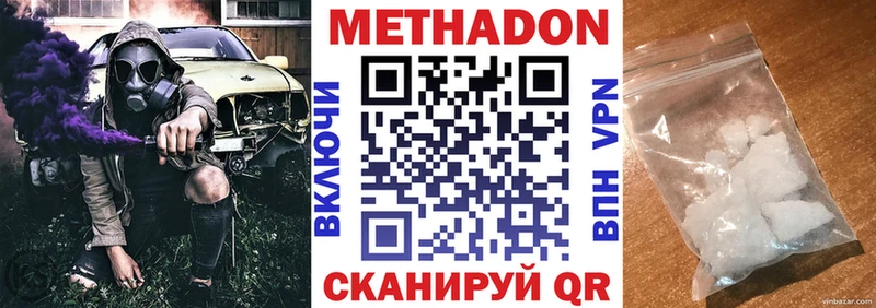 Метадон methadone  Кемь 